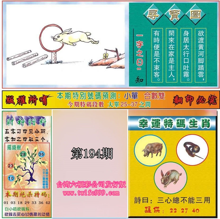 寻宝图