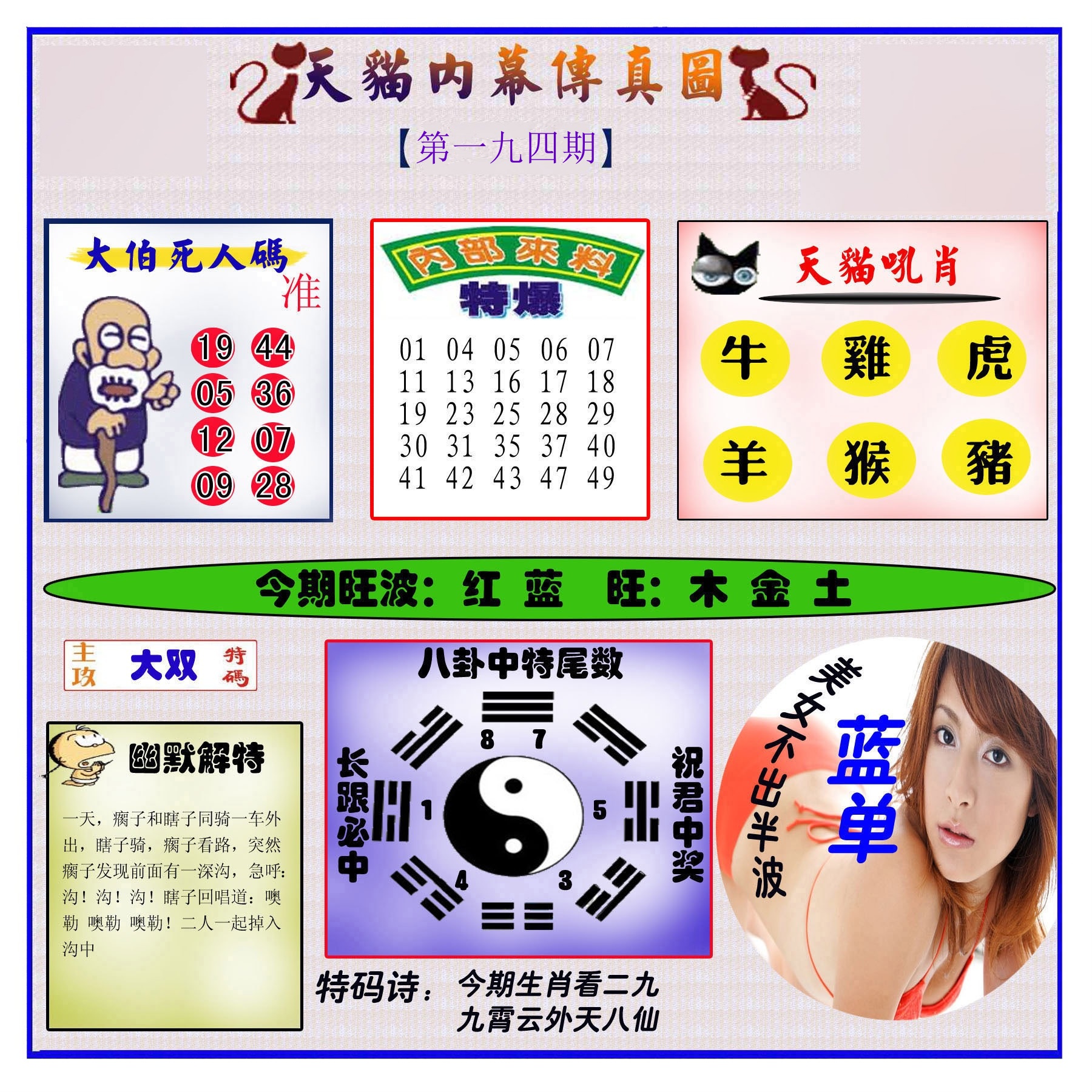 天猫内幕传真