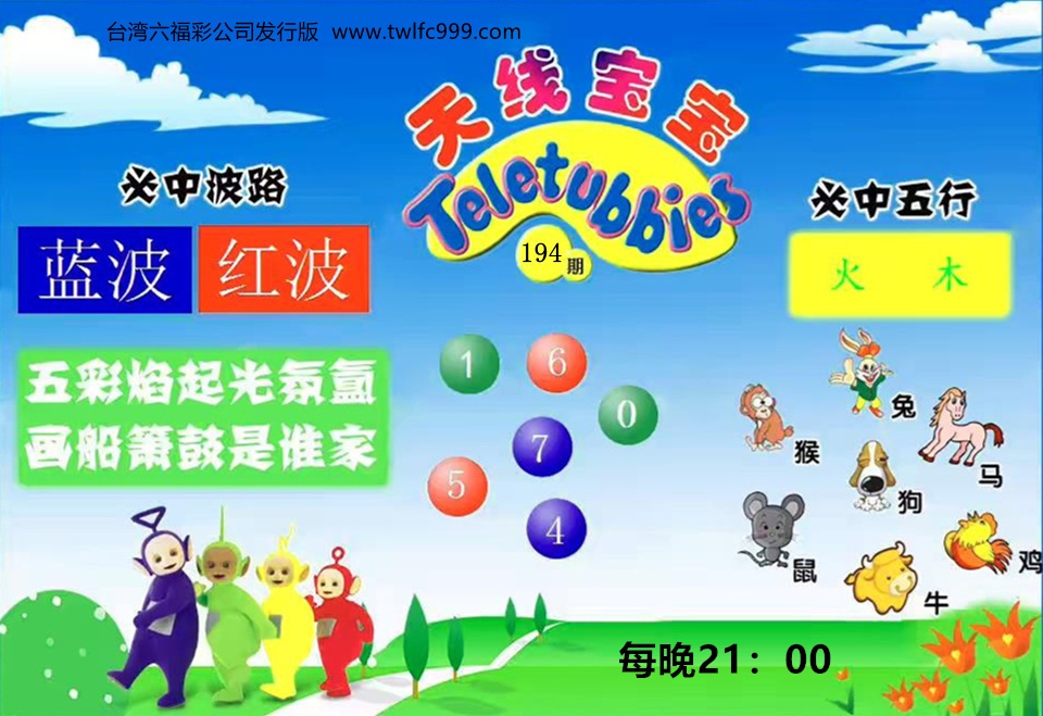 天线宝宝