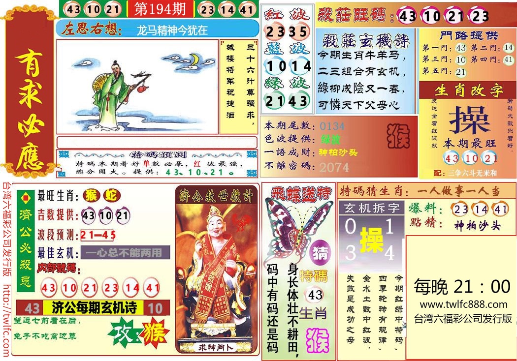 有求必应