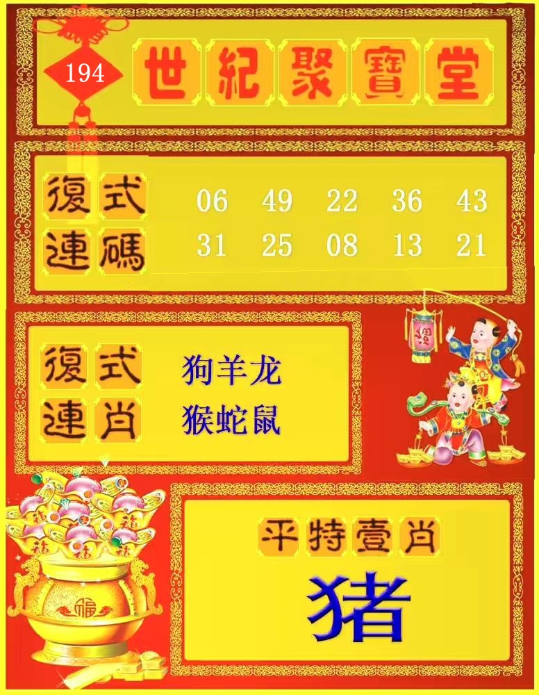世纪聚宝堂