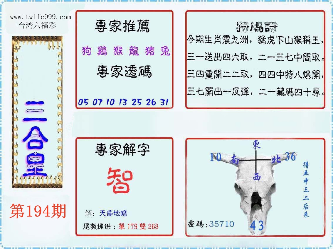 三合皇