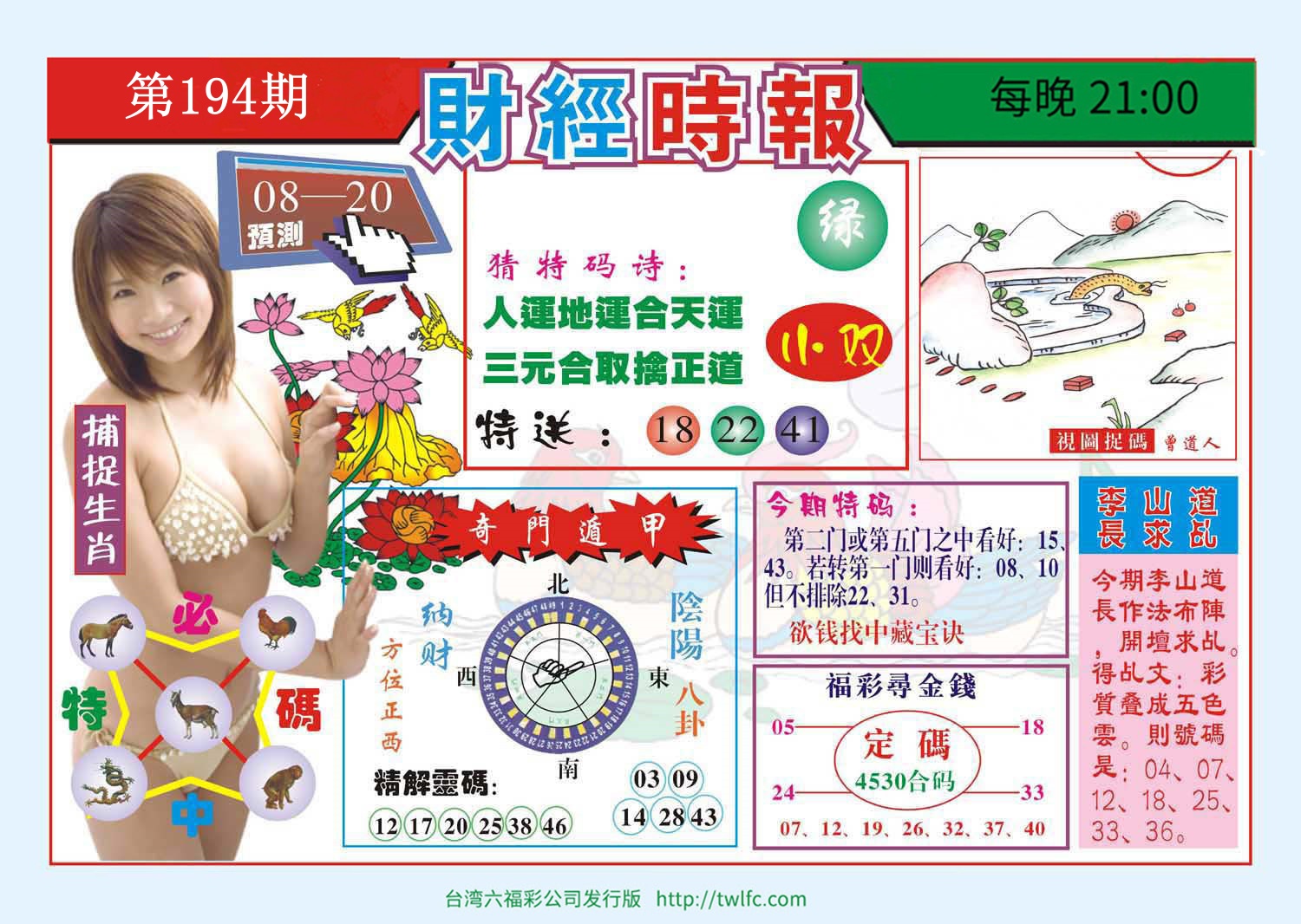 财经时报